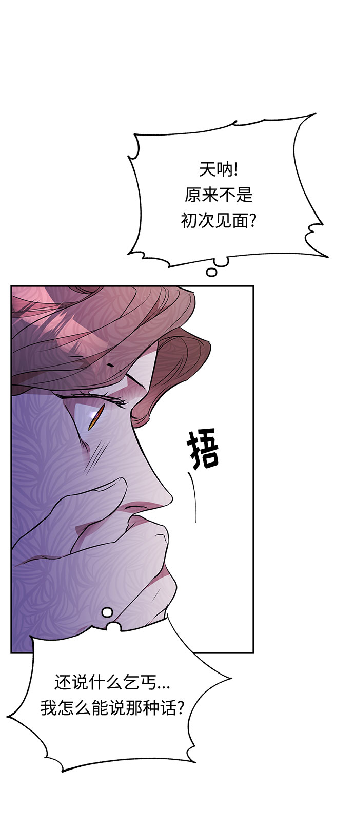 第30话 暴风前夕（2）71