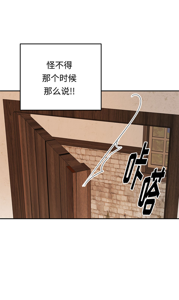 第30话 暴风前夕（2）73