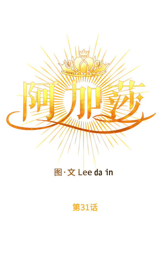 第31话 追击30