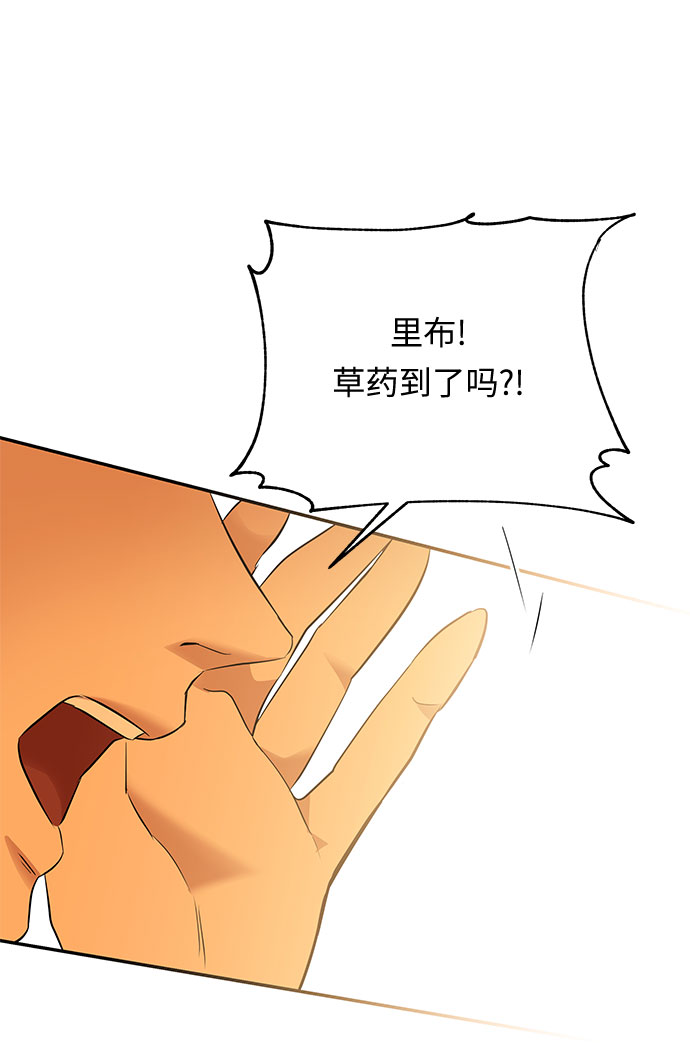 第32话 去佣兵团72