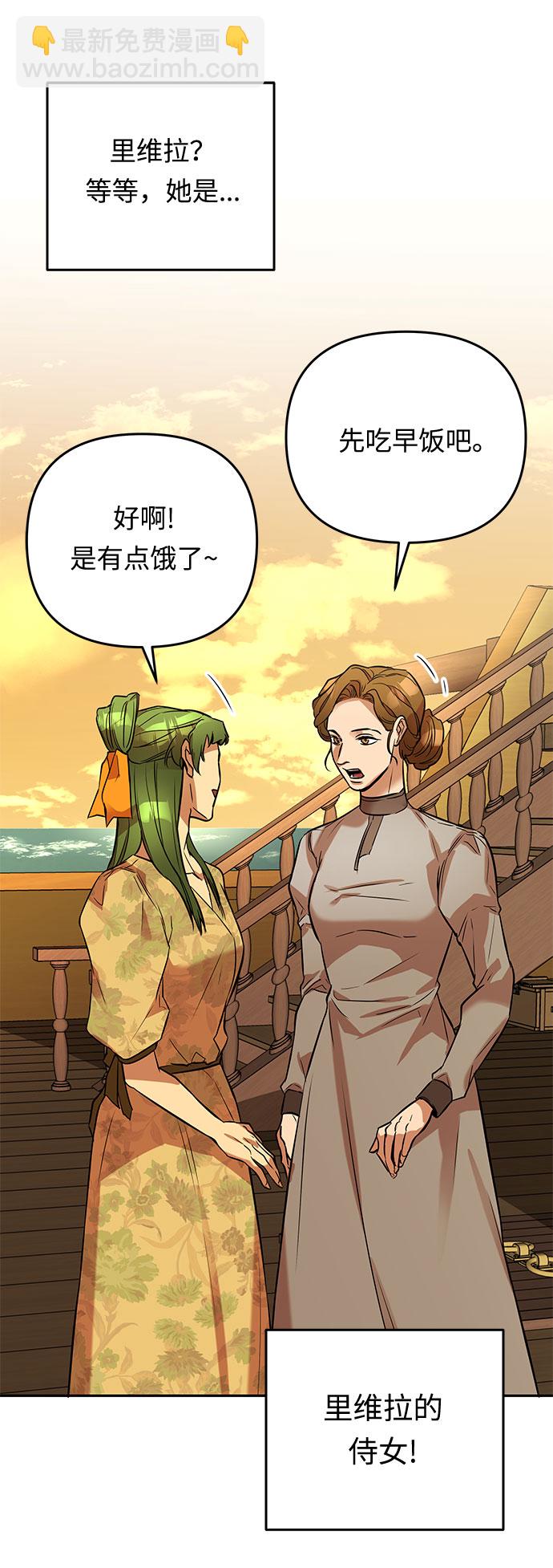 第33话 她的目的（1）11