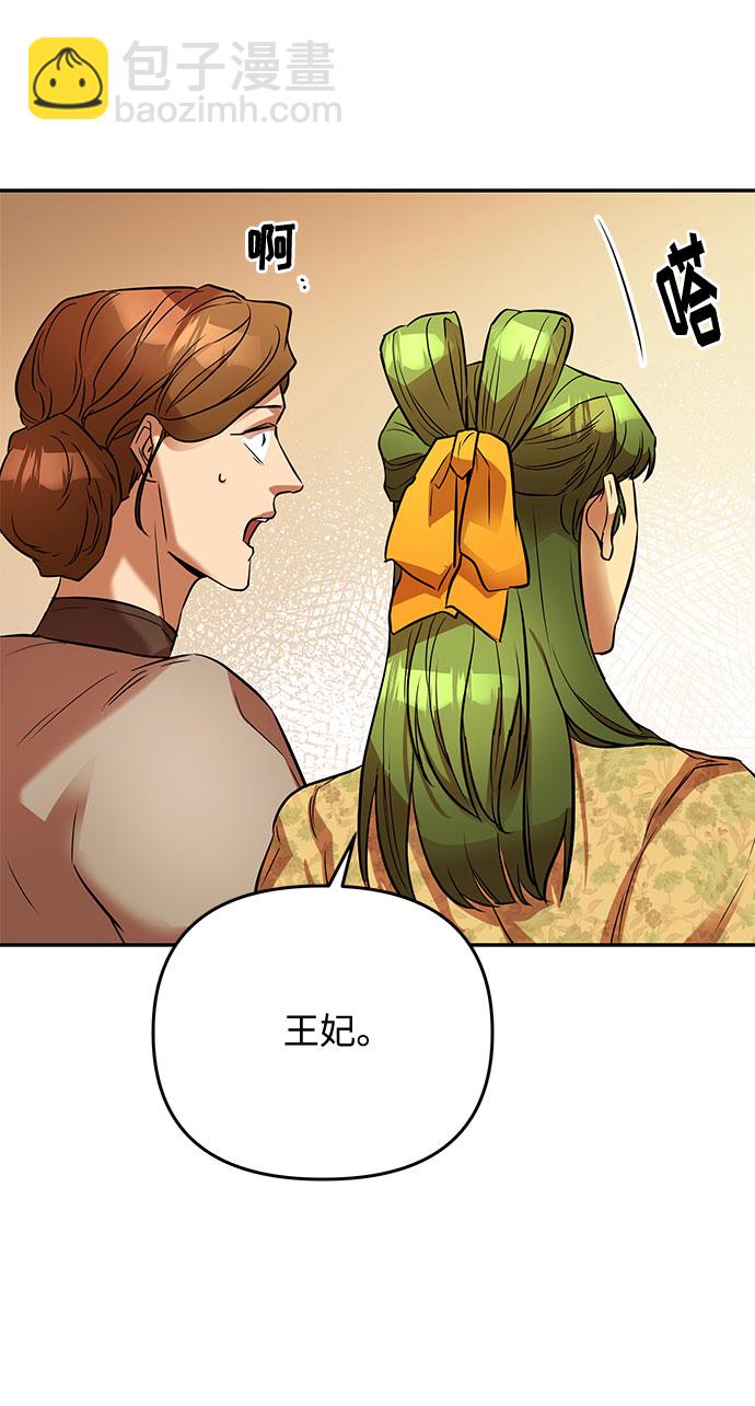 第33话 她的目的（1）17