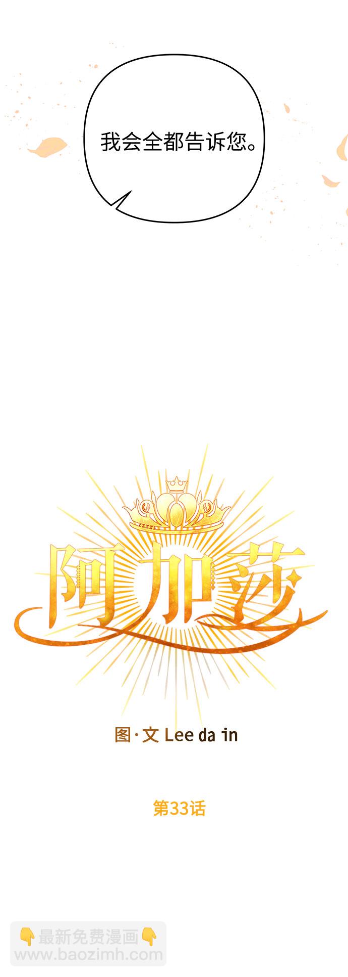 第33话 她的目的（1）19
