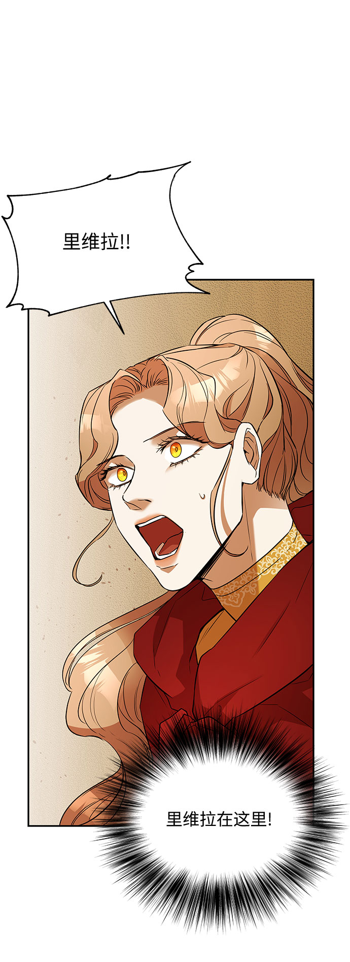 第33话 她的目的（1）2