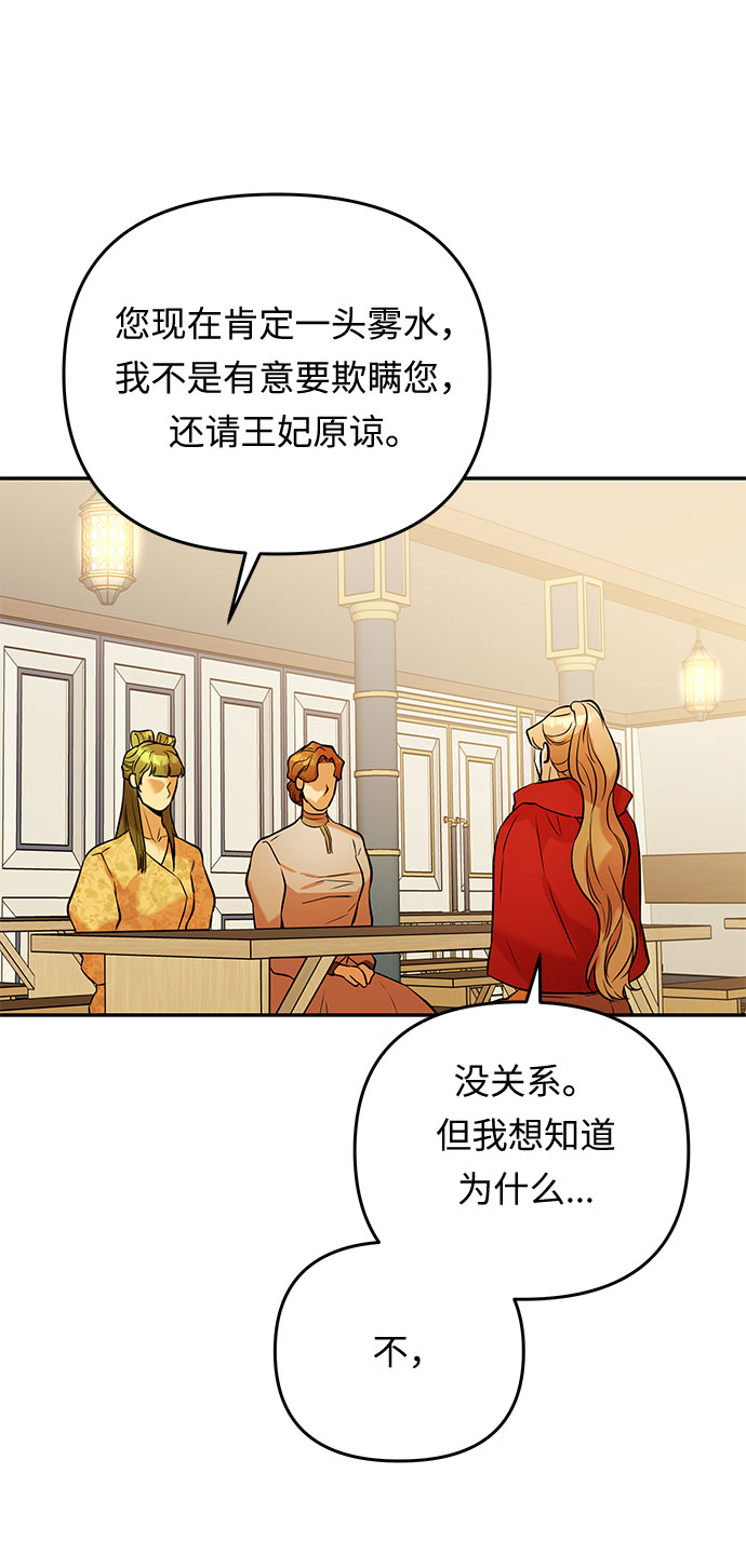 第33话 她的目的（1）24
