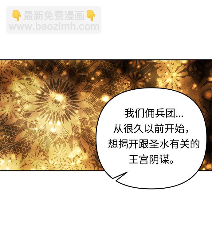 第33话 她的目的（1）26