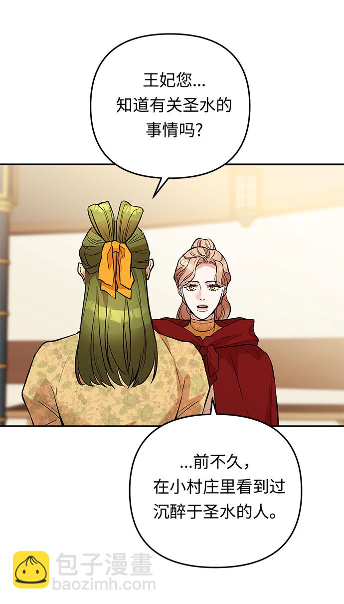 第33话 她的目的（1）27