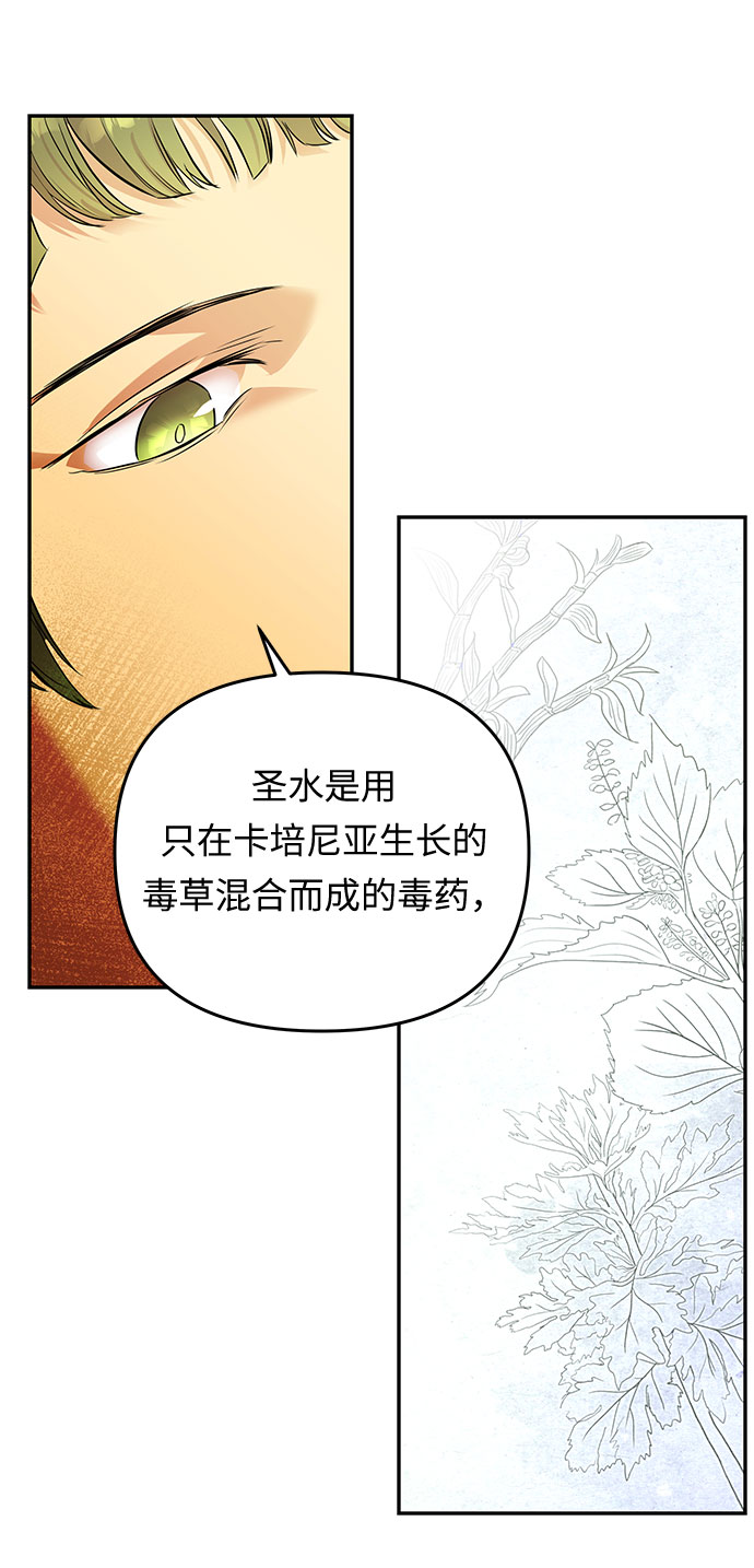 第33话 她的目的（1）29