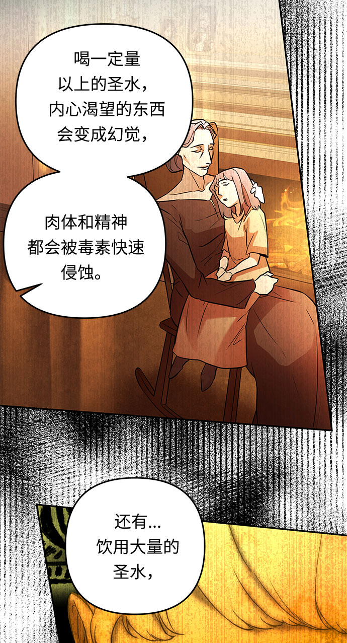 第33话 她的目的（1）31