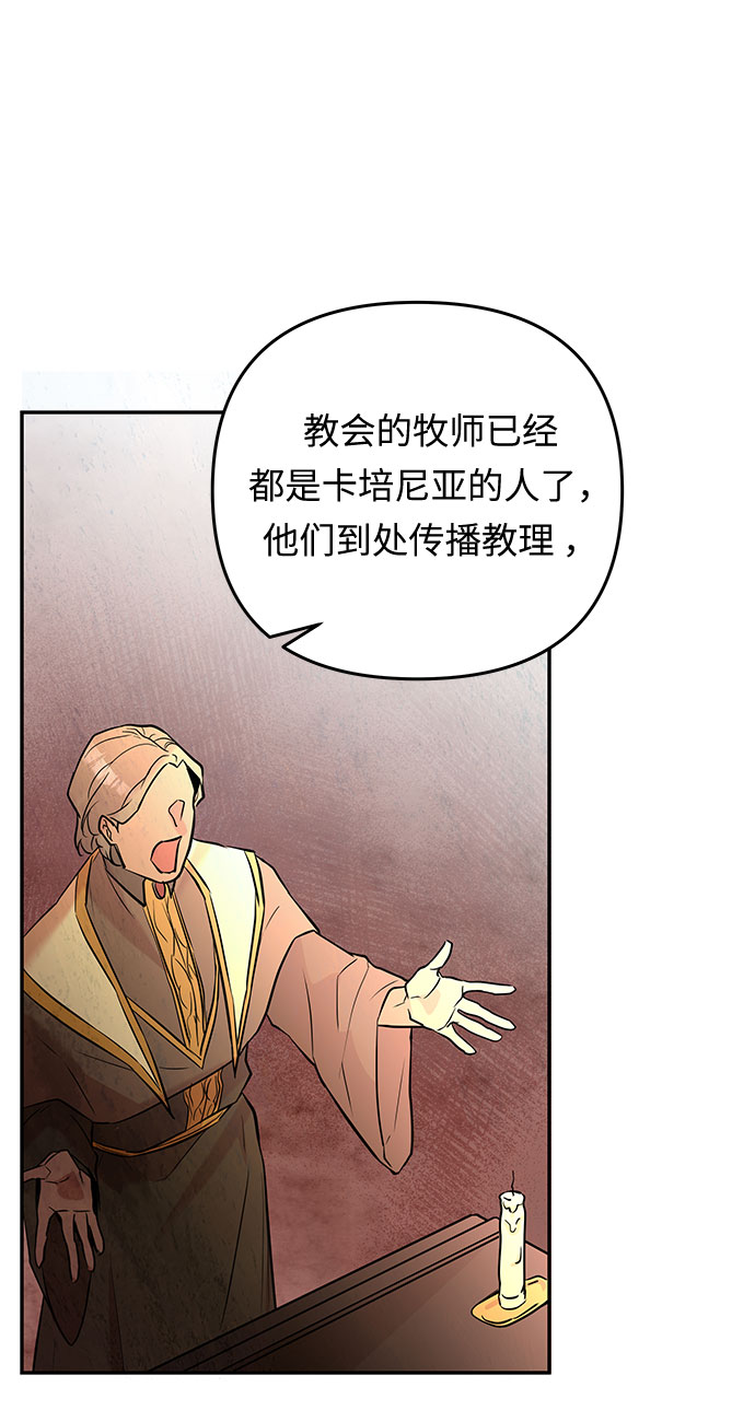 第33话 她的目的（1）36