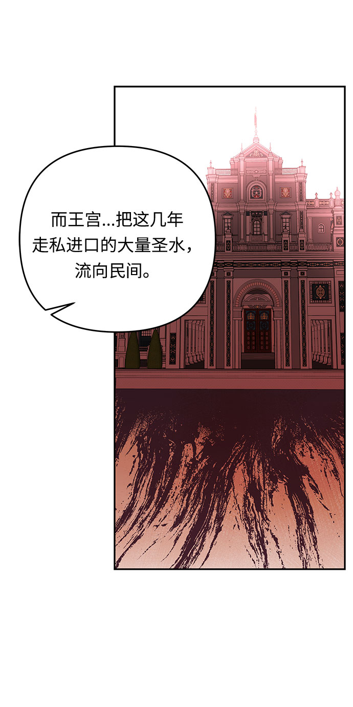第33话 她的目的（1）37