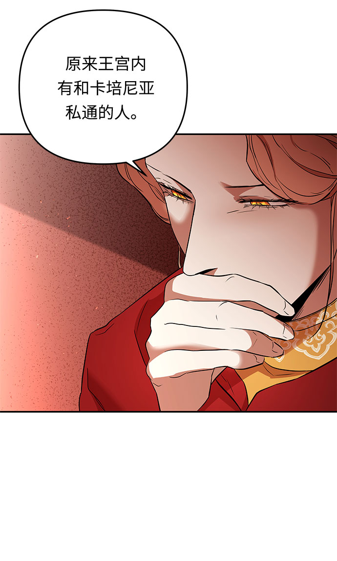第33话 她的目的（1）38
