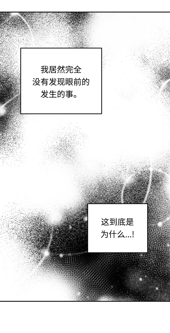 第33话 她的目的（1）39