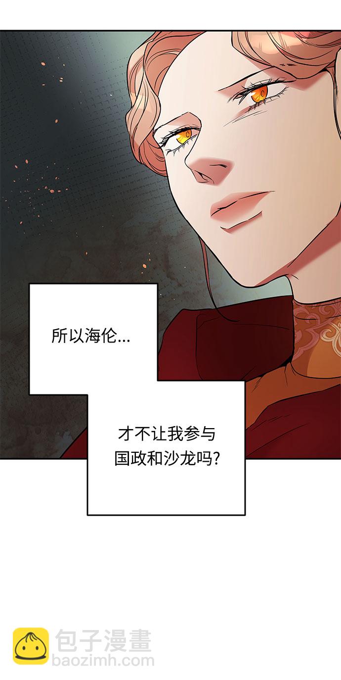 第33话 她的目的（1）42