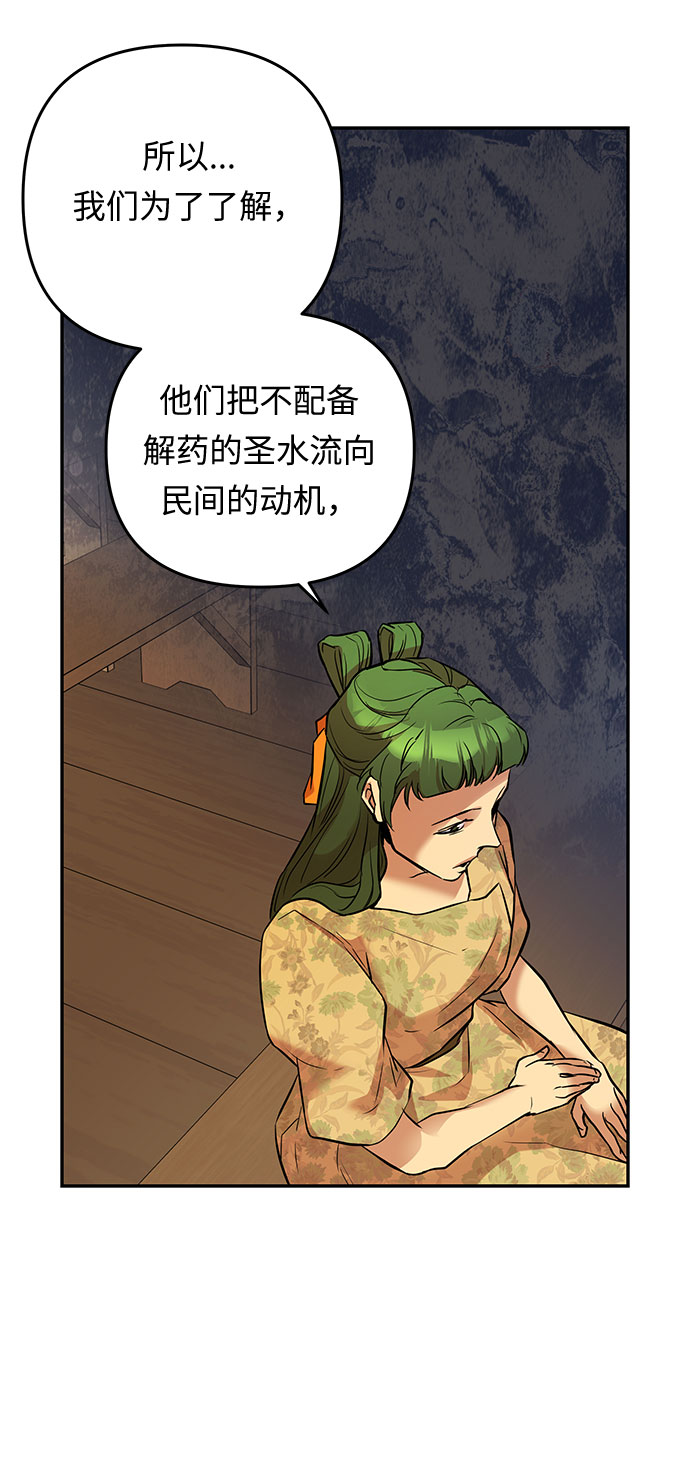 第33话 她的目的（1）45