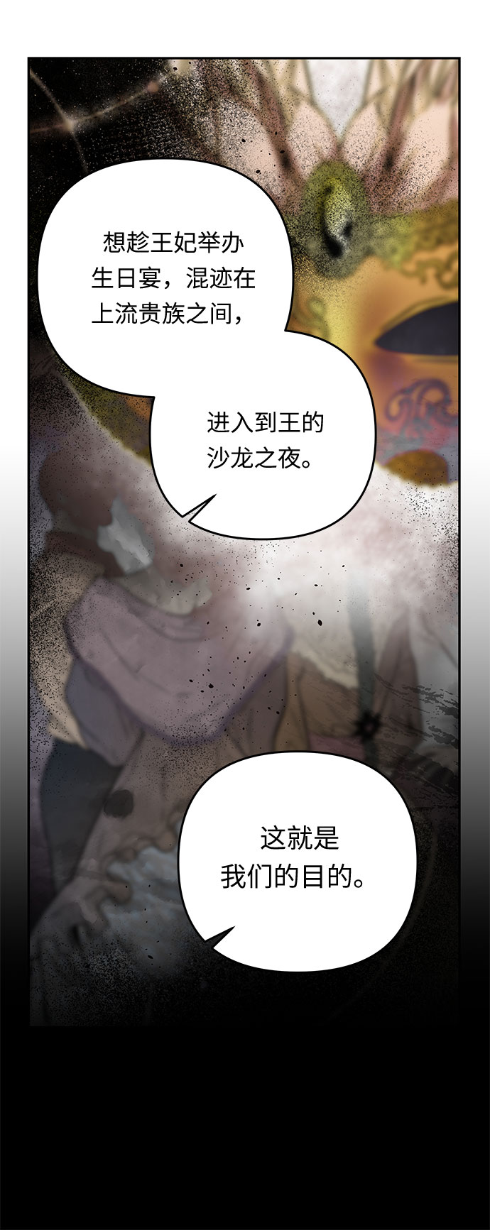 第33话 她的目的（1）46