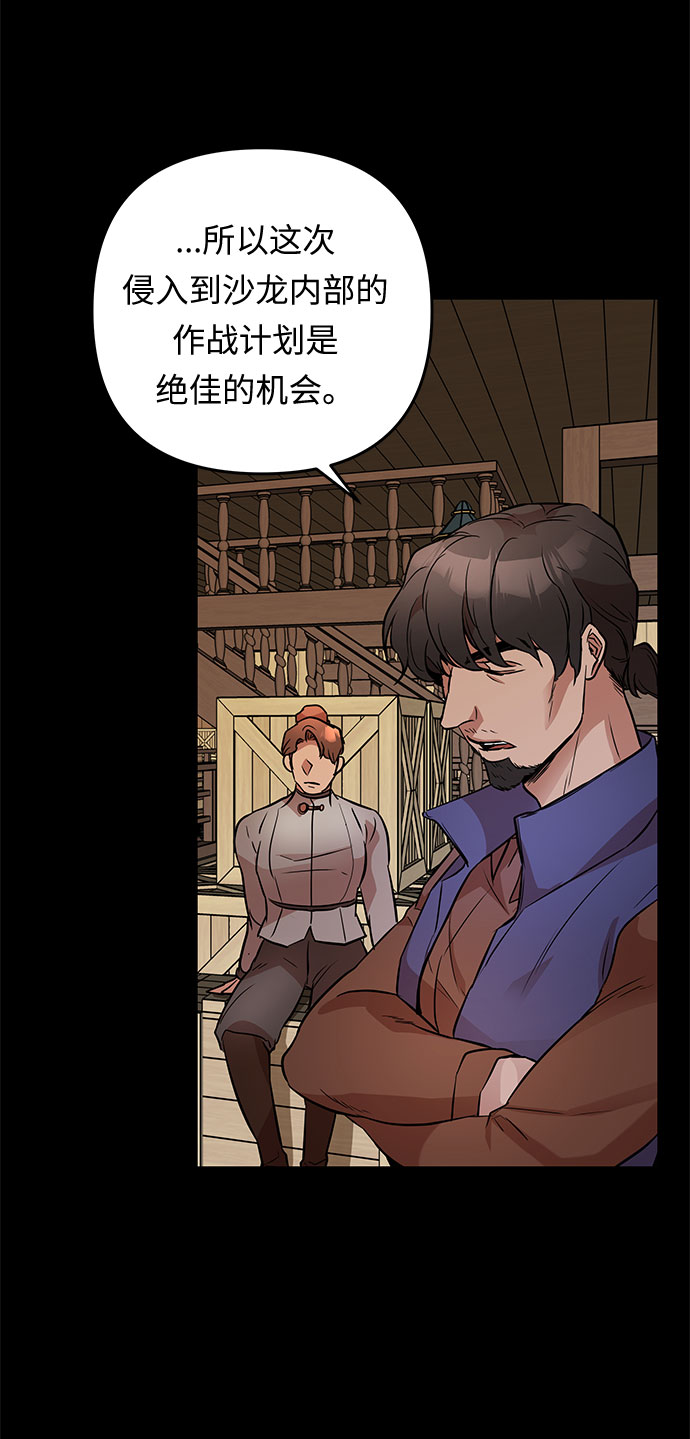 第33话 她的目的（1）49