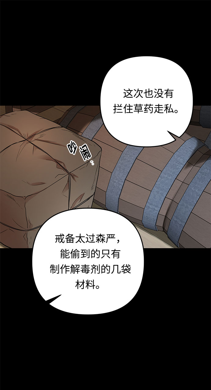 第33话 她的目的（1）51