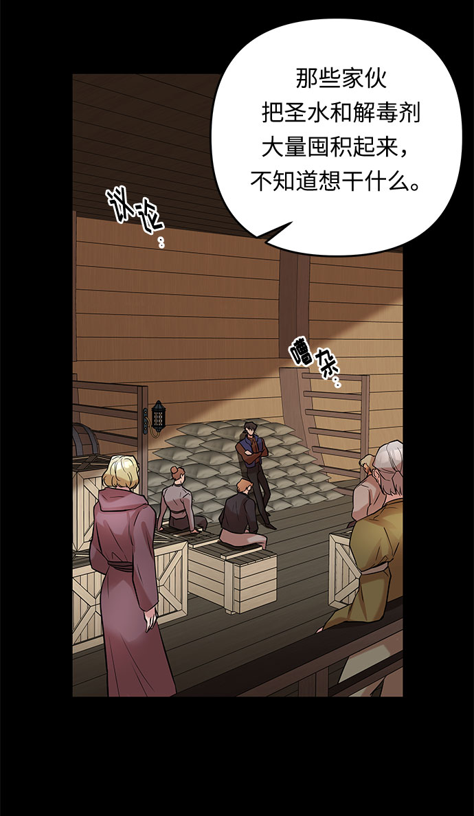 第33话 她的目的（1）52