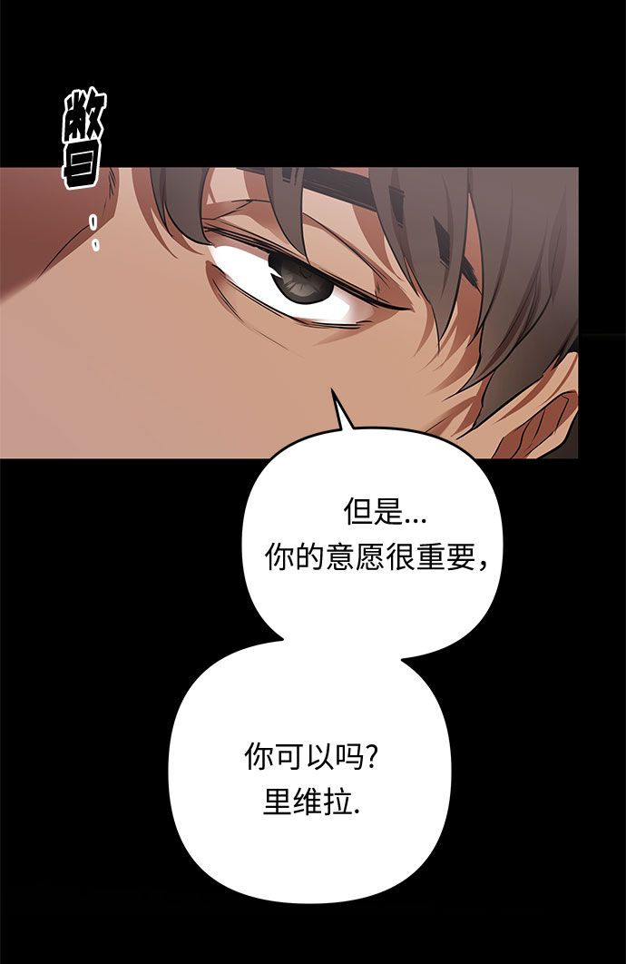 第33话 她的目的（1）54