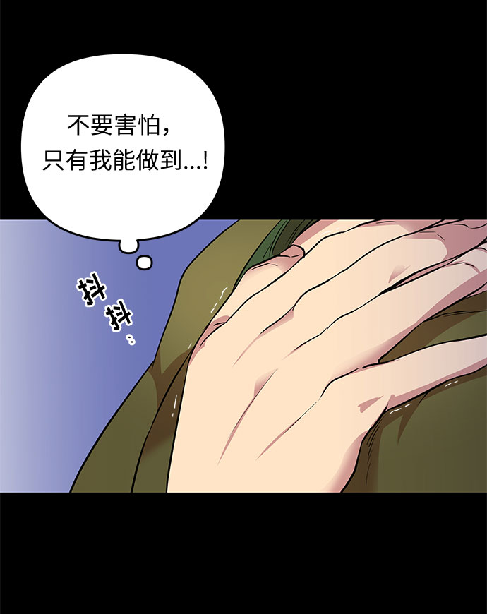 第33话 她的目的（1）56