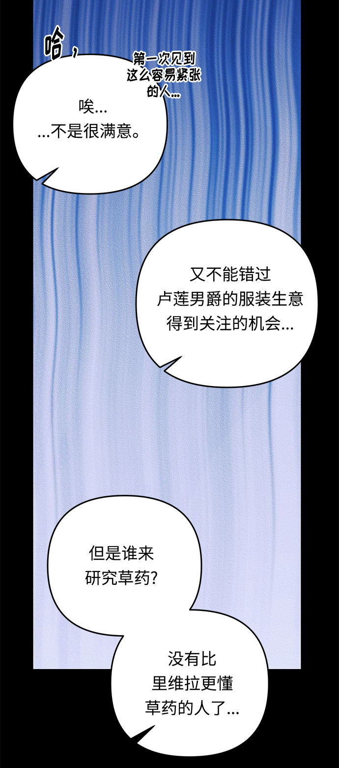 第33话 她的目的（1）58