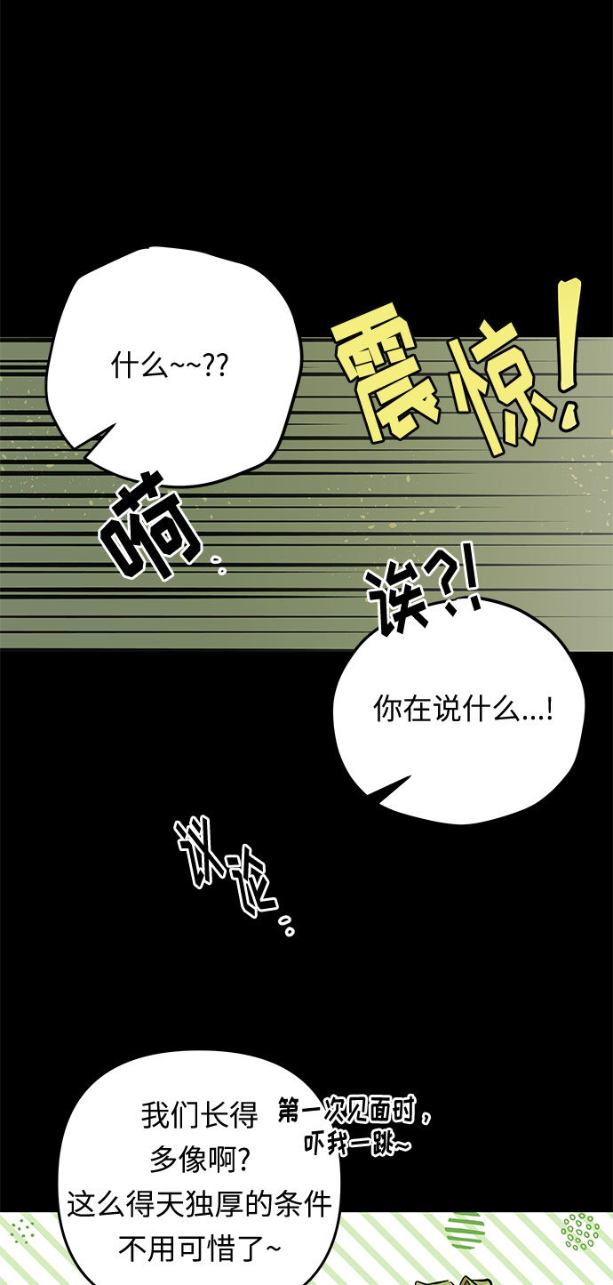 第33话 她的目的（1）61