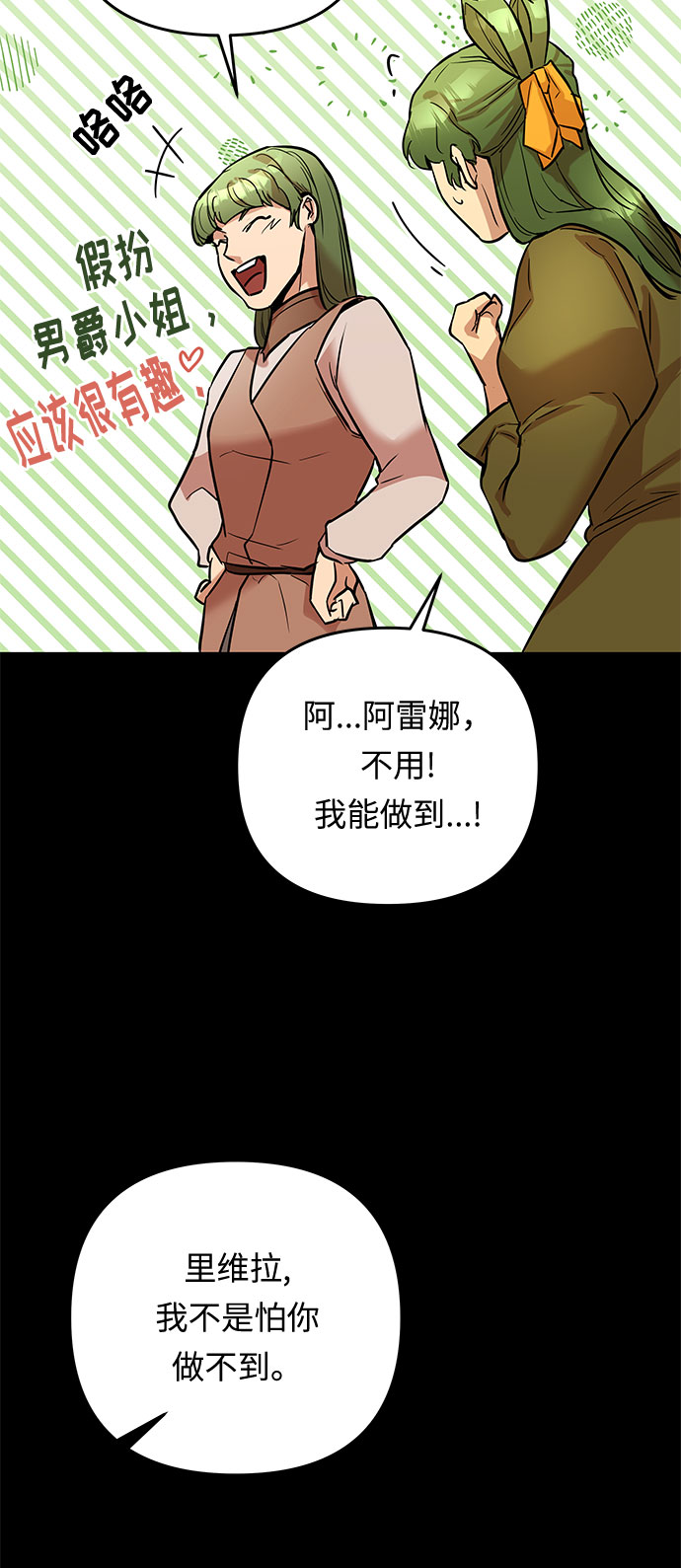 第33话 她的目的（1）62