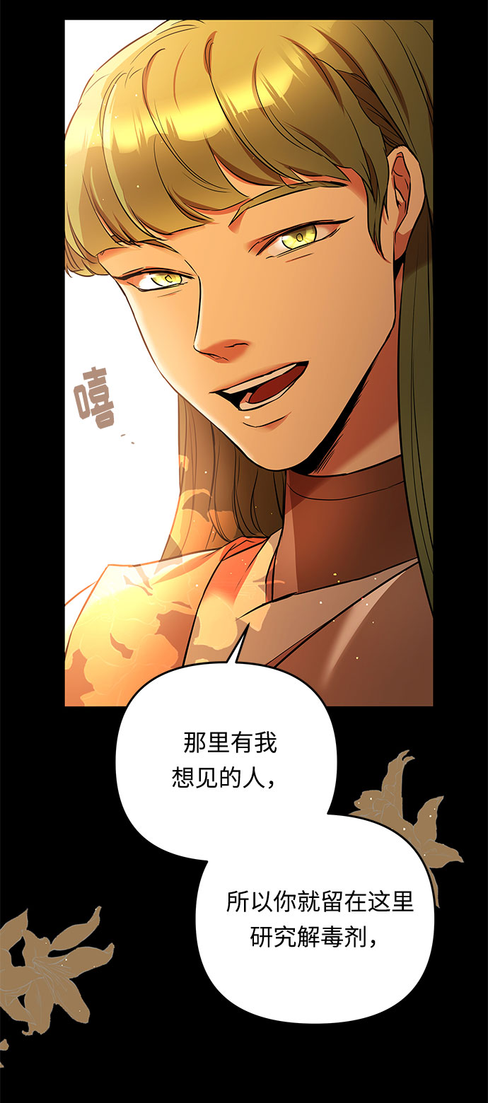 第33话 她的目的（1）63