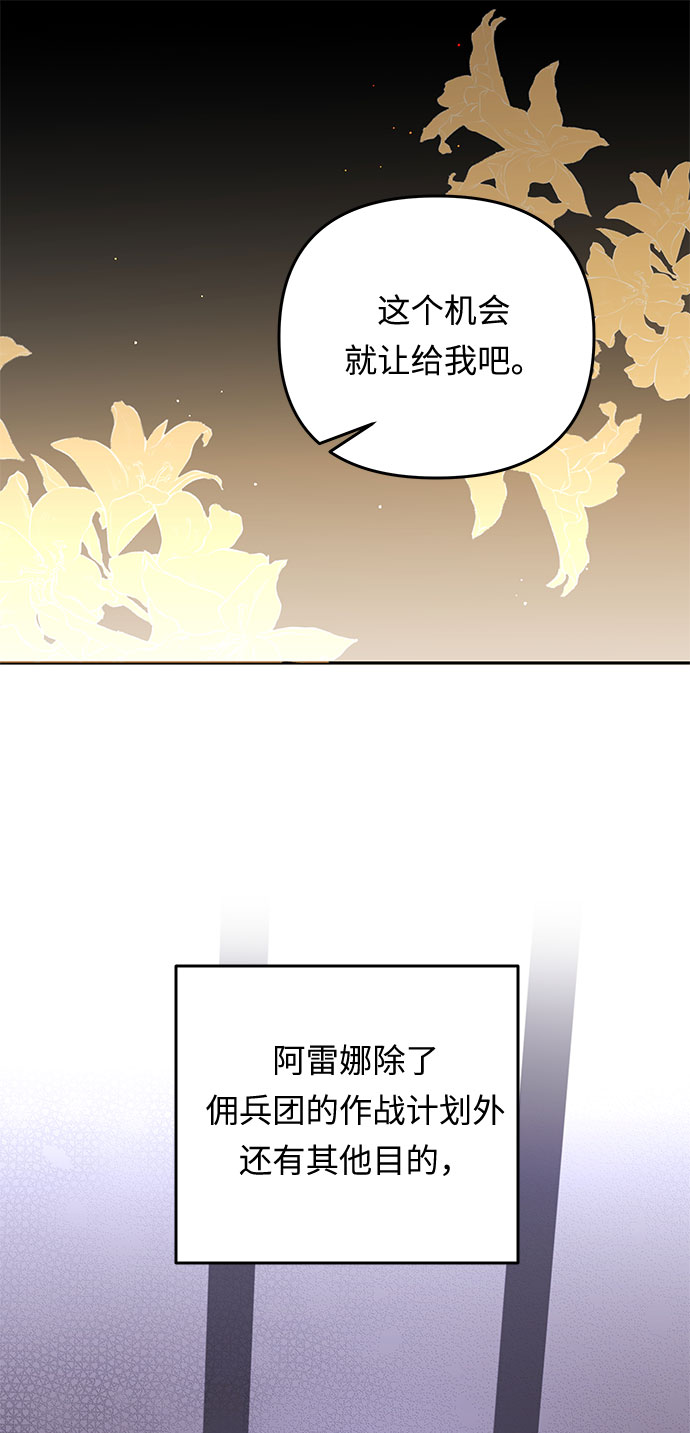 第33话 她的目的（1）64