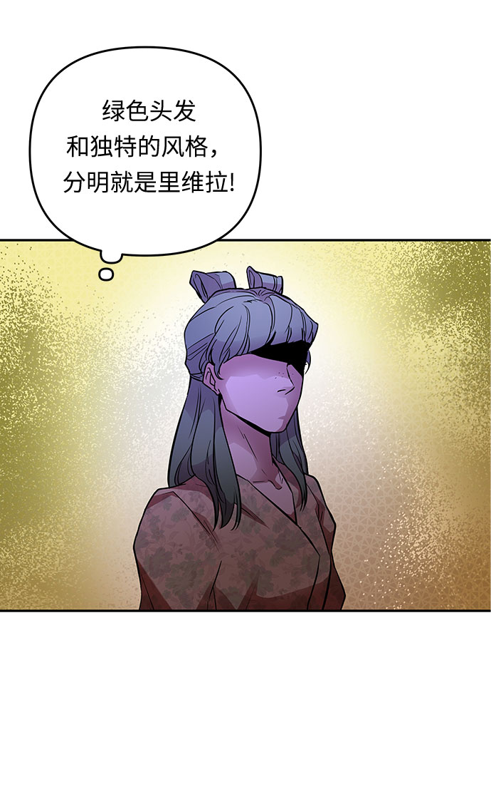 第33话 她的目的（1）8