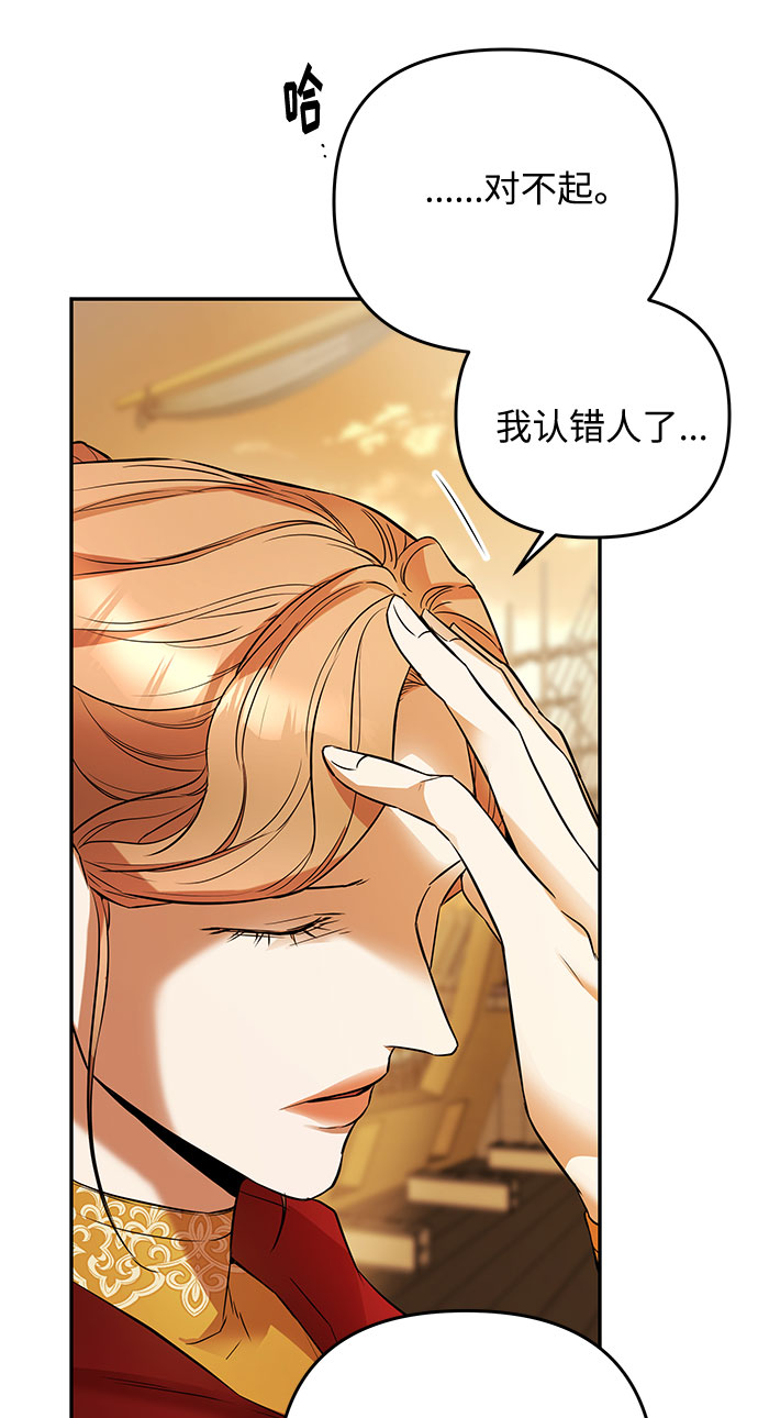 第33话 她的目的（1）9