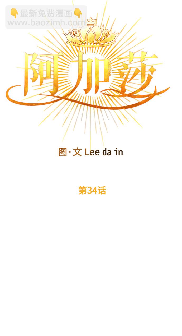 第34话 她的目的（2）10
