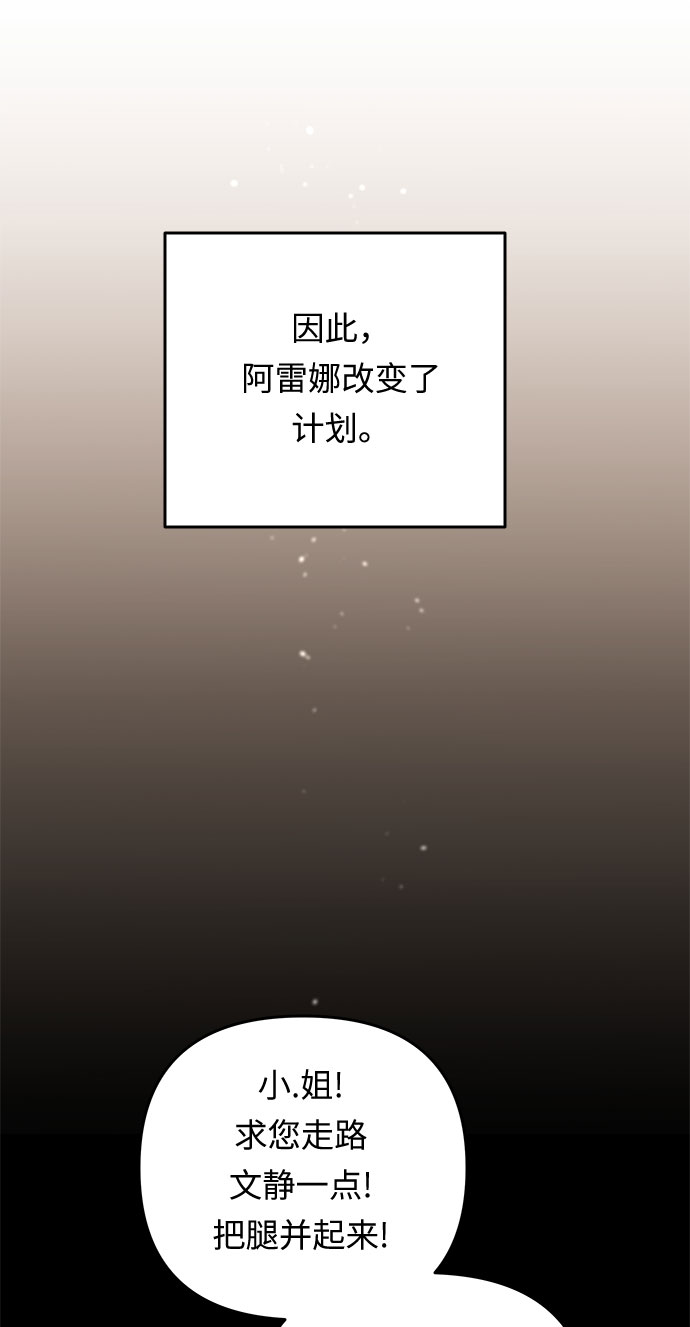 第34话 她的目的（2）13