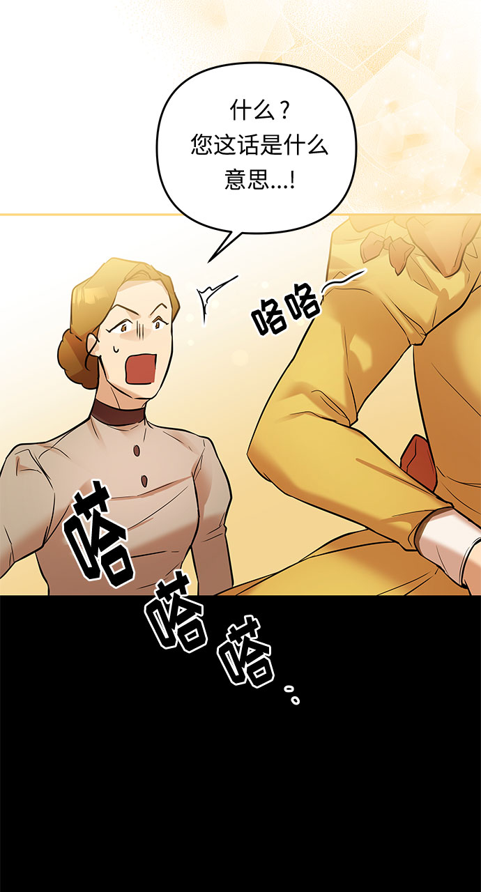 第34话 她的目的（2）19