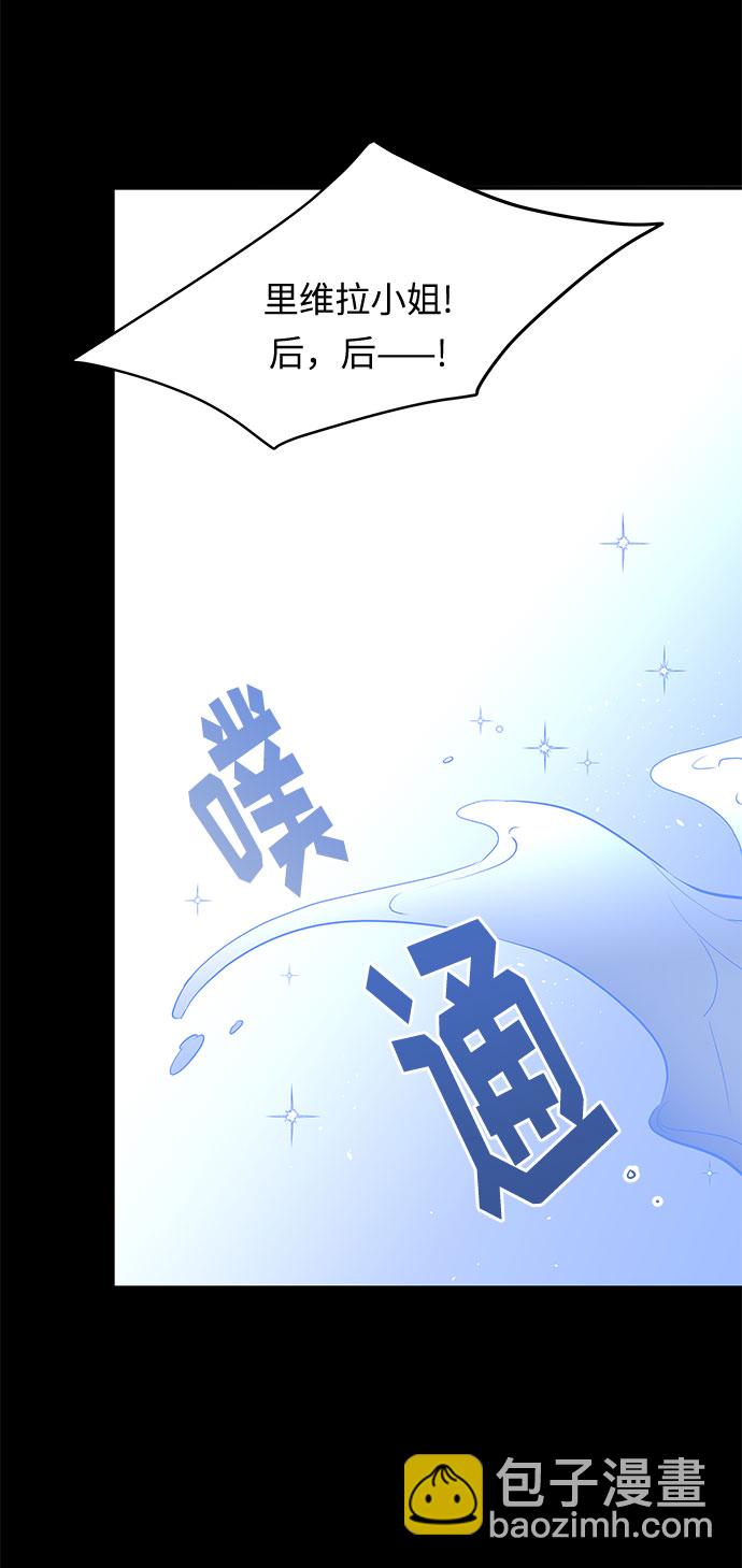 第34话 她的目的（2）20