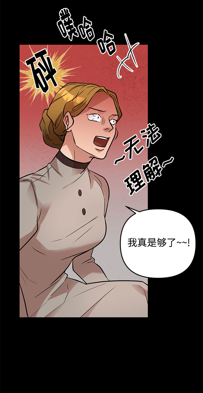 第34话 她的目的（2）21
