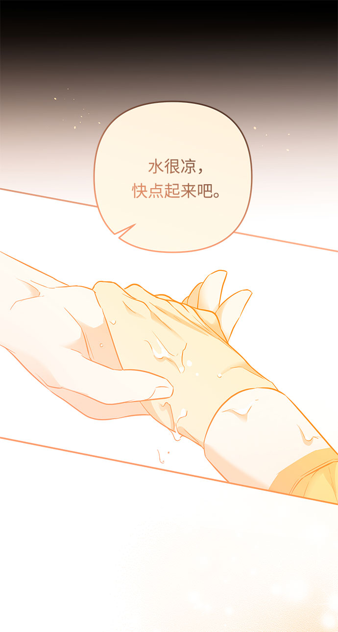 第34话 她的目的（2）23