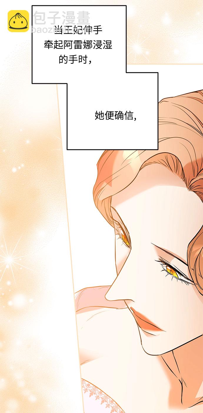 第34话 她的目的（2）24