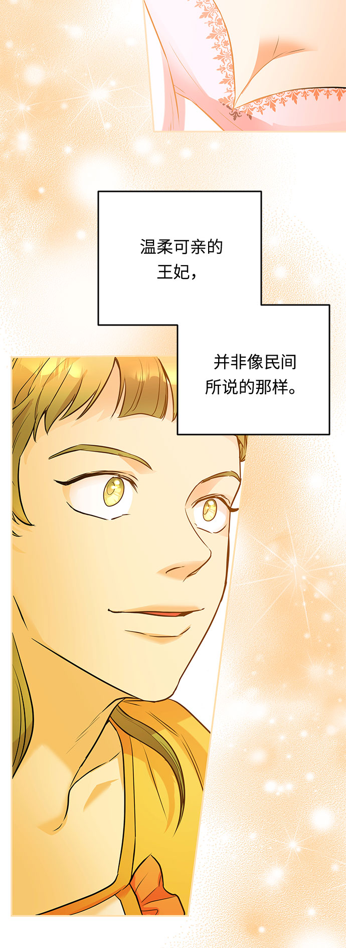 第34话 她的目的（2）25