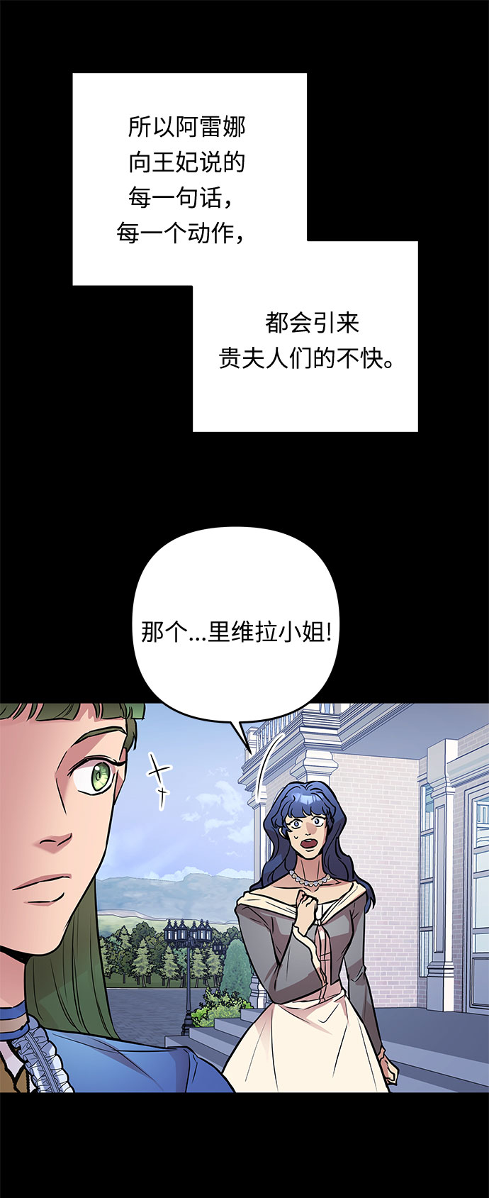 第34话 她的目的（2）29