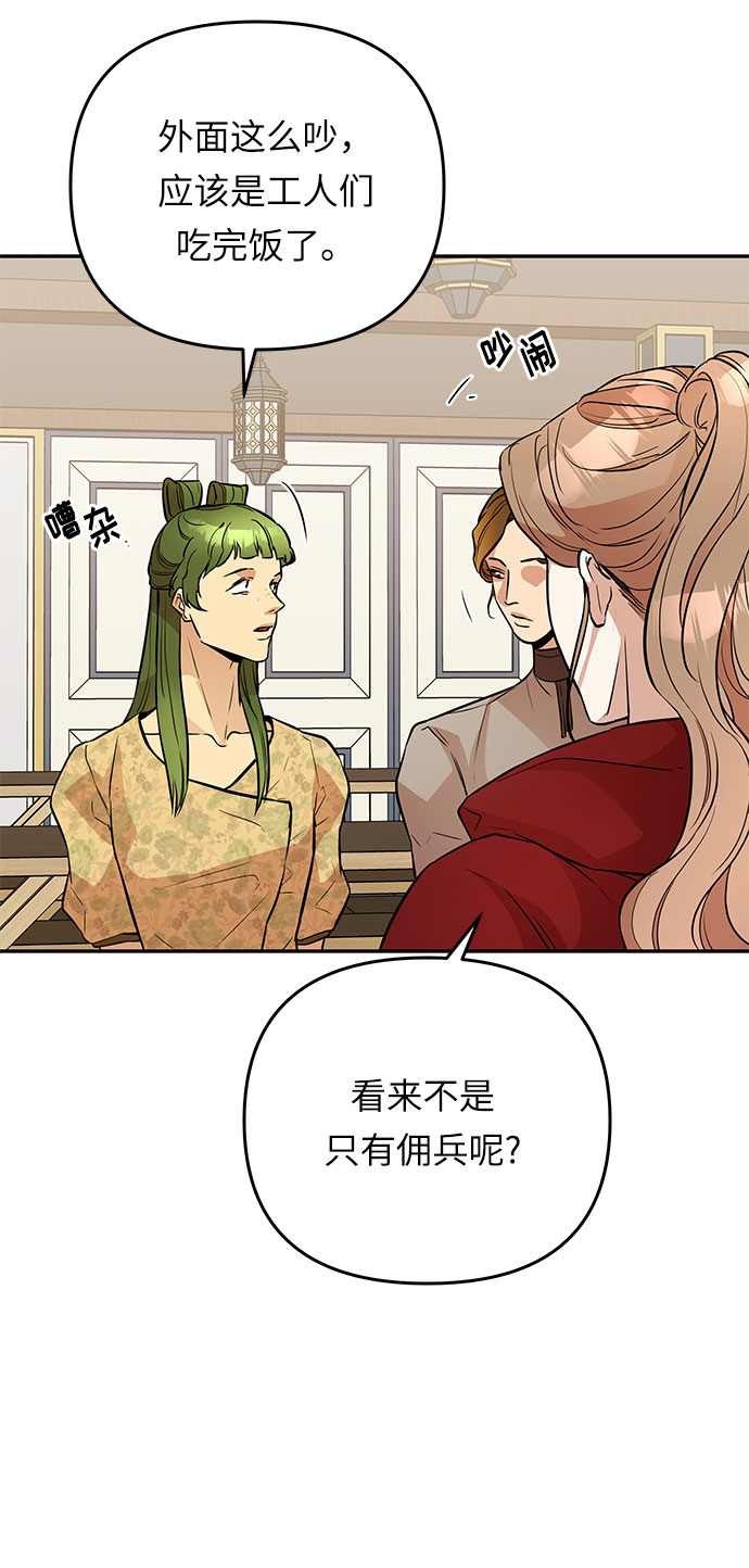 第34话 她的目的（2）3