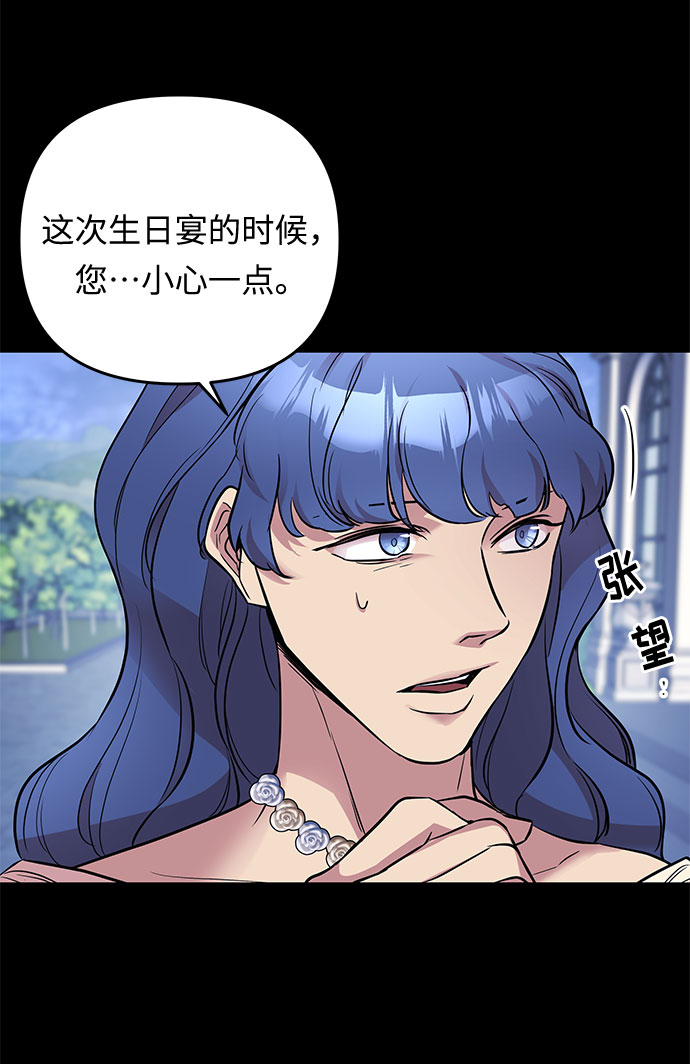 第34话 她的目的（2）31