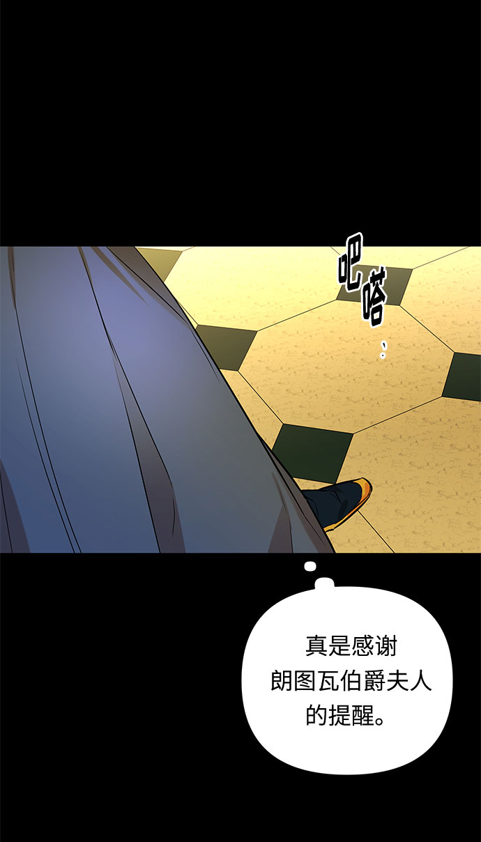 第34话 她的目的（2）34