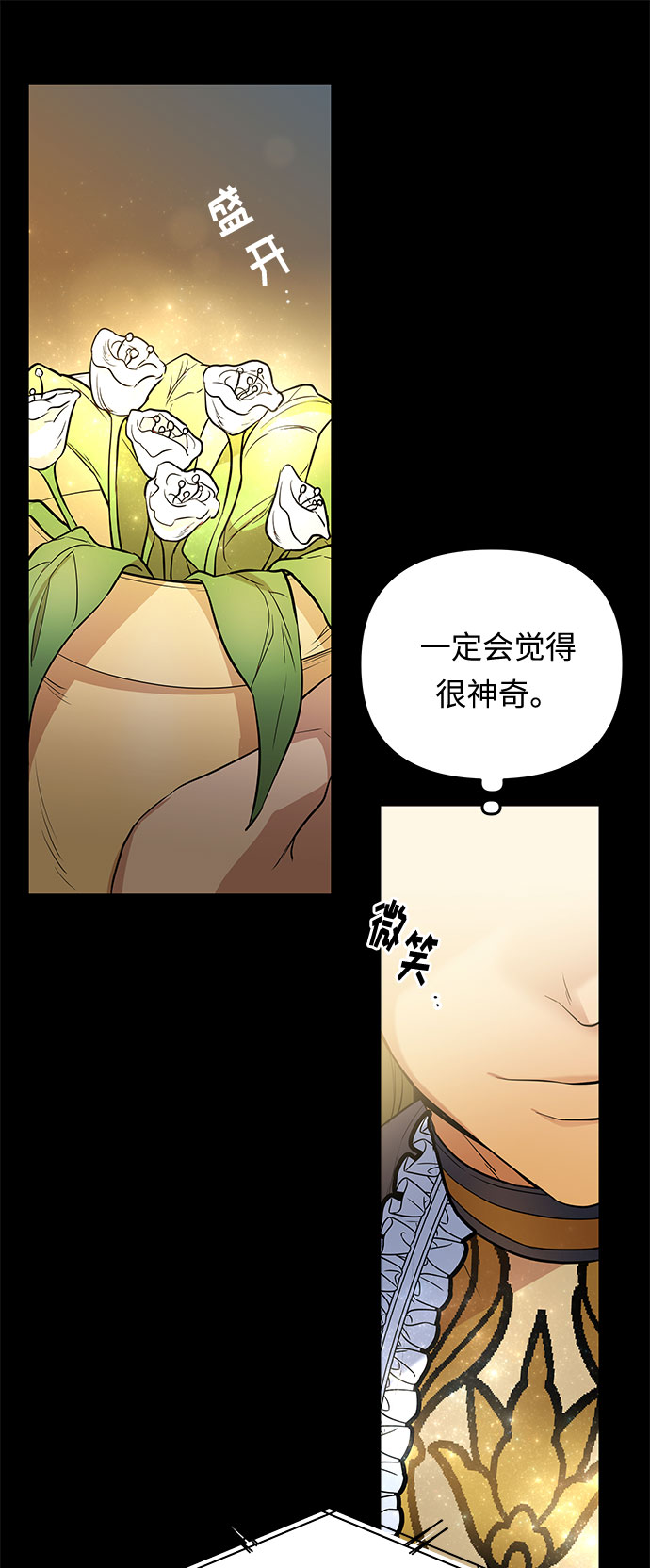 第34话 她的目的（2）36