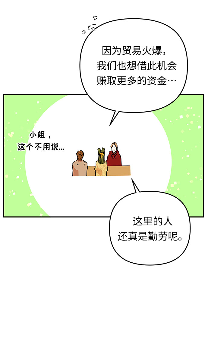 第34话 她的目的（2）4