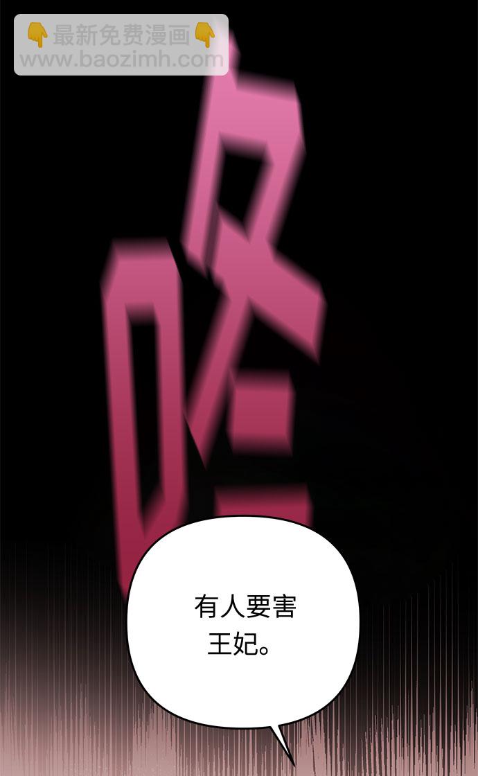 第34话 她的目的（2）40