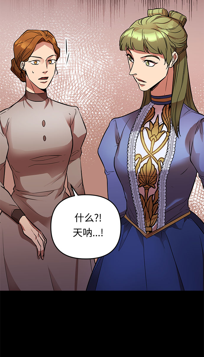 第34话 她的目的（2）41