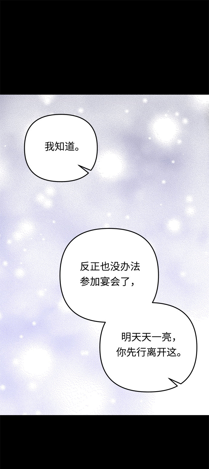 第34话 她的目的（2）43