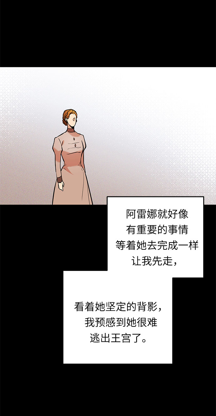 第34话 她的目的（2）45